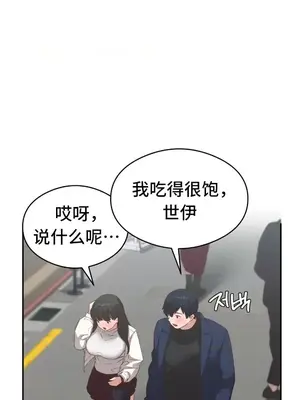 一起去旅館嗎？ 1-33話[完結]_031008