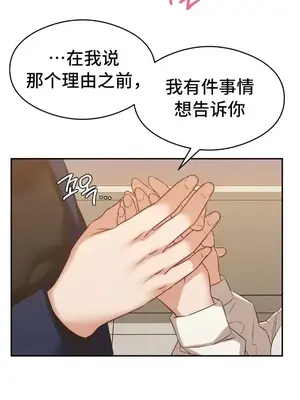 一起去旅館嗎？ 1-33話[完結]_031014