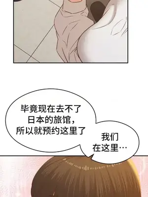 一起去旅館嗎？ 1-33話[完結]_031015