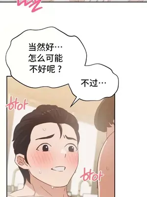 一起去旅館嗎？ 1-33話[完結]_032002