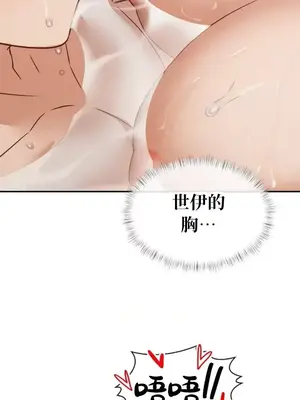 一起去旅館嗎？ 1-33話[完結]_032007