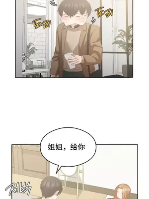 一起去旅館嗎？ 1-33話[完結]_014012