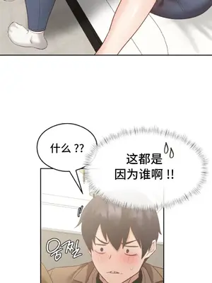 一起去旅館嗎？ 1-33話[完結]_014019