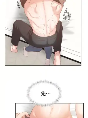 一起去旅館嗎？ 1-33話[完結]_014029