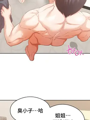 一起去旅館嗎？ 1-33話[完結]_014032