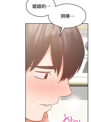 一起去旅館嗎？ 1-33話[完結]_014035