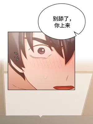 一起去旅館嗎？ 1-33話[完結]_014042