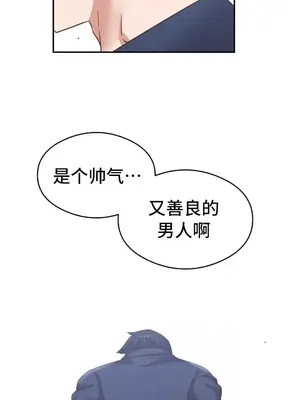 一起去旅館嗎？ 1-33話[完結]_033020
