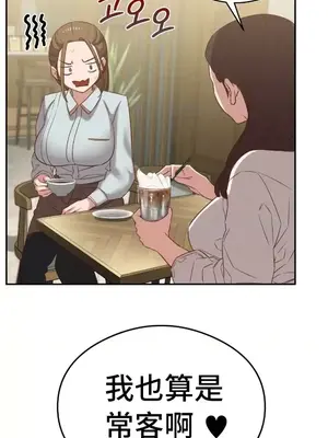 一起去旅館嗎？ 1-33話[完結]_033021