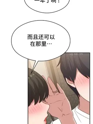 一起去旅館嗎？ 1-33話[完結]_033025