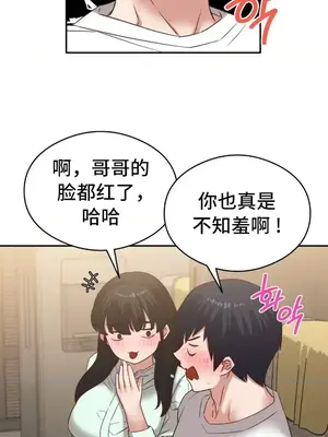 一起去旅館嗎？ 1-33話[完結]_033026