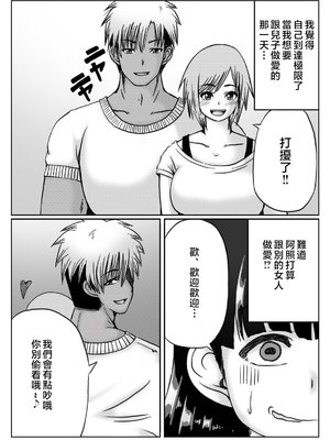 [キリンプラネット (満開べえスケ)] 母さんのお願いと息子の性欲1~2 [中国翻訳][粗碼]_051