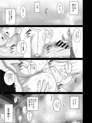 (C102) [ACTIVA (SMAC)] 女湯でマリアさんとヌルハメレコセッション (レコラヴ) [DL版]_05