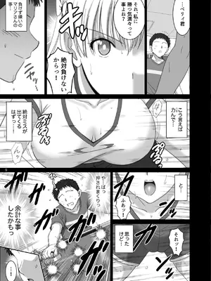 (C102) [ACTIVA (SMAC)] 女湯でマリアさんとヌルハメレコセッション (レコラヴ) [DL版]_09