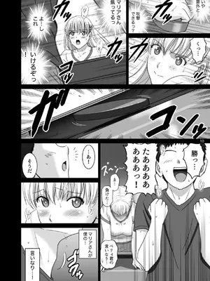 (C102) [ACTIVA (SMAC)] 女湯でマリアさんとヌルハメレコセッション (レコラヴ) [DL版]_10