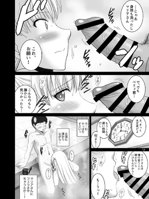 (C102) [ACTIVA (SMAC)] 女湯でマリアさんとヌルハメレコセッション (レコラヴ) [DL版]_12