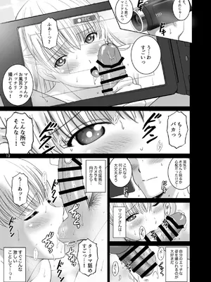 (C102) [ACTIVA (SMAC)] 女湯でマリアさんとヌルハメレコセッション (レコラヴ) [DL版]_13