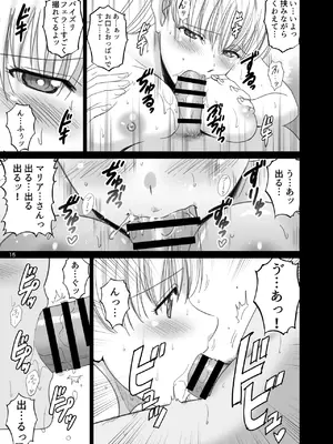 (C102) [ACTIVA (SMAC)] 女湯でマリアさんとヌルハメレコセッション (レコラヴ) [DL版]_15