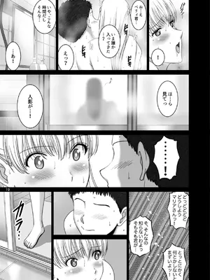 (C102) [ACTIVA (SMAC)] 女湯でマリアさんとヌルハメレコセッション (レコラヴ) [DL版]_19