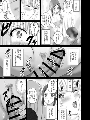 (C102) [ACTIVA (SMAC)] 女湯でマリアさんとヌルハメレコセッション (レコラヴ) [DL版]_23