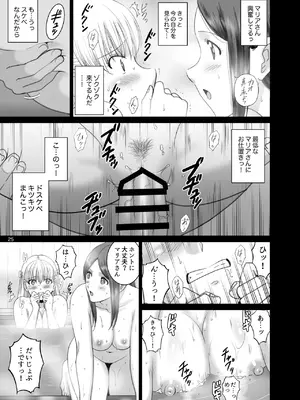 (C102) [ACTIVA (SMAC)] 女湯でマリアさんとヌルハメレコセッション (レコラヴ) [DL版]_25