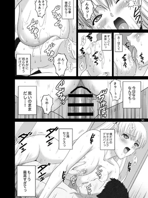 (C102) [ACTIVA (SMAC)] 女湯でマリアさんとヌルハメレコセッション (レコラヴ) [DL版]_30