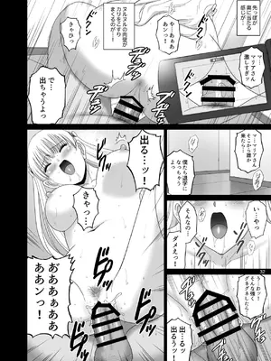 (C102) [ACTIVA (SMAC)] 女湯でマリアさんとヌルハメレコセッション (レコラヴ) [DL版]_32