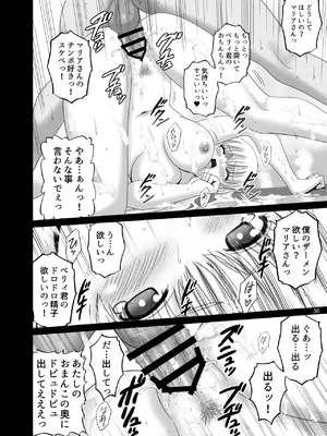 (C102) [ACTIVA (SMAC)] 女湯でマリアさんとヌルハメレコセッション (レコラヴ) [DL版]_36