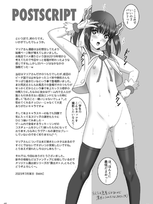 (C102) [ACTIVA (SMAC)] 女湯でマリアさんとヌルハメレコセッション (レコラヴ) [DL版]_45