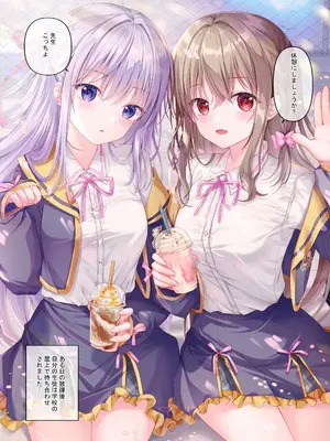 (C102) [TwinBox (花花捲、草草饅)] TeacherTeacher 9 (オリジナル) [DL版]_02