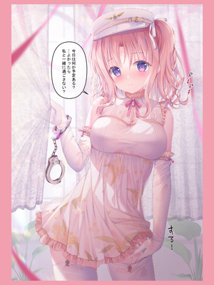 (C102) [TwinBox (花花捲、草草饅)] TeacherTeacher 9 (オリジナル) [DL版]_19