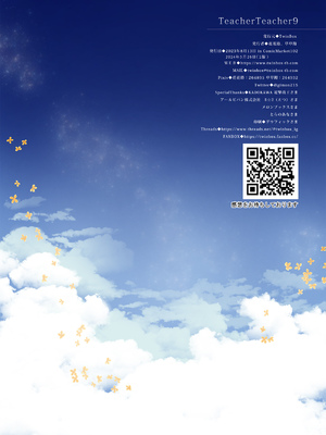 (C102) [TwinBox (花花捲、草草饅)] TeacherTeacher 9 (オリジナル) [DL版]_33