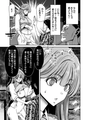 (C104) [ポリンキー広場 (堀 博昭)] 生徒会長のあたしが催眠アプリなんかに支配されているワケないわ! 前編 (オリジナル) [DL版]_13