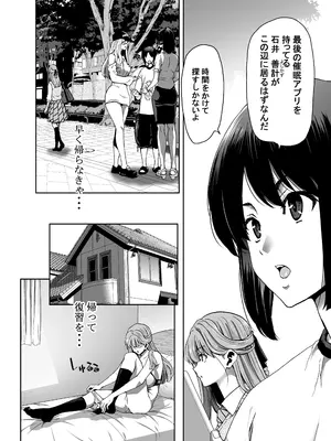 (C104) [ポリンキー広場 (堀 博昭)] 生徒会長のあたしが催眠アプリなんかに支配されているワケないわ! 前編 (オリジナル) [DL版]_24