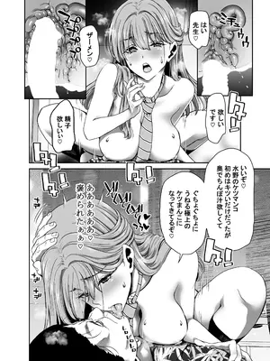 (C104) [ポリンキー広場 (堀 博昭)] 生徒会長のあたしが催眠アプリなんかに支配されているワケないわ! 前編 (オリジナル) [DL版]_30