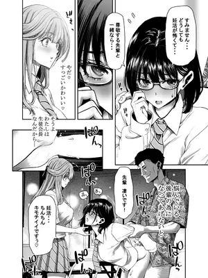 (C104) [ポリンキー広場 (堀 博昭)] 生徒会長のあたしが催眠アプリなんかに支配されているワケないわ! 前編 (オリジナル) [DL版]_34