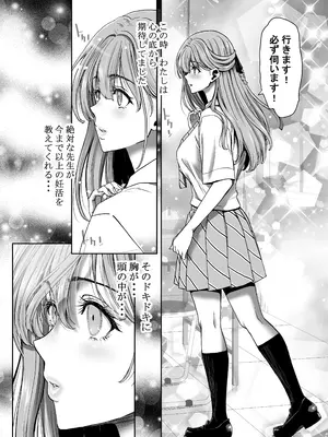 (C104) [ポリンキー広場 (堀 博昭)] 生徒会長のあたしが催眠アプリなんかに支配されているワケないわ! 前編 (オリジナル) [DL版]_40