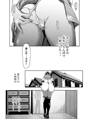 (C104) [ポリンキー広場 (堀 博昭)] 生徒会長のあたしが催眠アプリなんかに支配されているワケないわ! 前編 (オリジナル) [DL版]_41