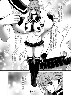 (C104) [ポリンキー広場 (堀 博昭)] 生徒会長のあたしが催眠アプリなんかに支配されているワケないわ! 前編 (オリジナル) [DL版]_42