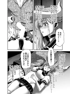 (C104) [ポリンキー広場 (堀 博昭)] 生徒会長のあたしが催眠アプリなんかに支配されているワケないわ! 前編 (オリジナル) [DL版]_48