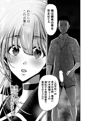 (C104) [ポリンキー広場 (堀 博昭)] 生徒会長のあたしが催眠アプリなんかに支配されているワケないわ! 前編 (オリジナル) [DL版]_49