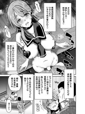 (C104) [ポリンキー広場 (堀 博昭)] 生徒会長のあたしが催眠アプリなんかに支配されているワケないわ! 前編 (オリジナル) [DL版]_53