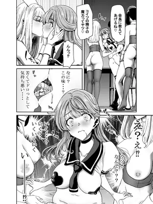 (C104) [ポリンキー広場 (堀 博昭)] 生徒会長のあたしが催眠アプリなんかに支配されているワケないわ! 前編 (オリジナル) [DL版]_54