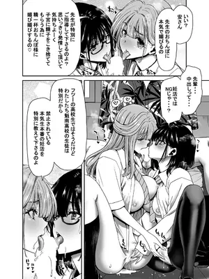 (C104) [ポリンキー広場 (堀 博昭)] 生徒会長のあたしが催眠アプリなんかに支配されているワケないわ! 前編 (オリジナル) [DL版]_78