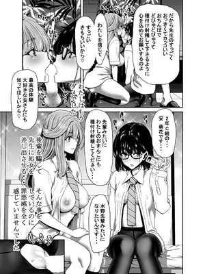 (C104) [ポリンキー広場 (堀 博昭)] 生徒会長のあたしが催眠アプリなんかに支配されているワケないわ! 前編 (オリジナル) [DL版]_79