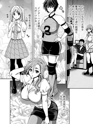 (C104) [ポリンキー広場 (堀 博昭)] 生徒会長のあたしが催眠アプリなんかに支配されているワケないわ! 前編 (オリジナル) [DL版]_84