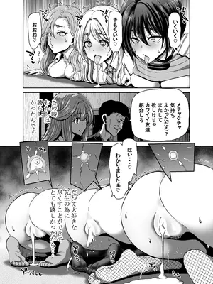 (C104) [ポリンキー広場 (堀 博昭)] 生徒会長のあたしが催眠アプリなんかに支配されているワケないわ! 前編 (オリジナル) [DL版]_86