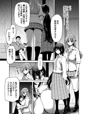 (C104) [ポリンキー広場 (堀 博昭)] 生徒会長のあたしが催眠アプリなんかに支配されているワケないわ! 前編 (オリジナル) [DL版]_87