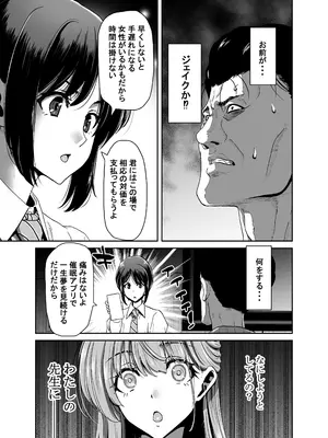 (C104) [ポリンキー広場 (堀 博昭)] 生徒会長のあたしが催眠アプリなんかに支配されているワケないわ! 前編 (オリジナル) [DL版]_89