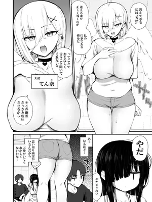 [いづれ] 勝手に住みついてる陰キャ幽霊のカラダを好き勝手する話3_15